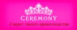 "Ceremony" - "Церемония" (салон свадебного и вечернего платья) в Запорожье